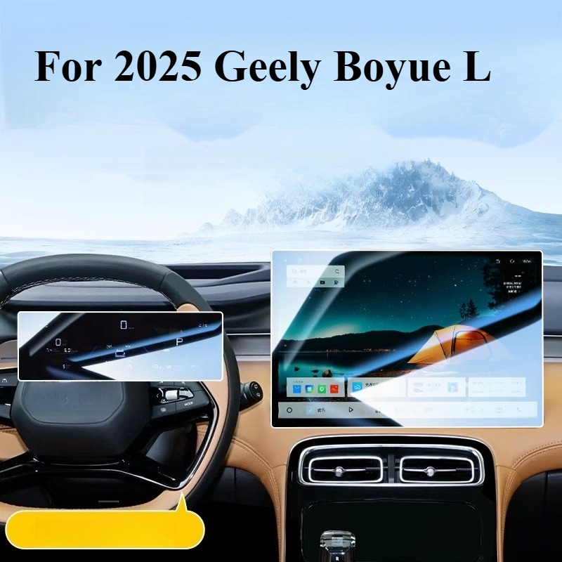 For 2025 Geely Starray Boyue L - Screen Protector Film 评论和价格